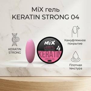 04 Keratin Strong Gel MIX 15ml