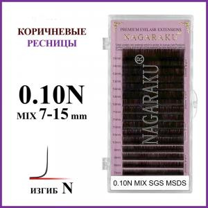 Ресницы Nagaraku Темный шоколад" MIX N 0.10 (7-15мм)"