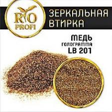 Зеркальная втирка LB201 Звездная пыль 3гр в пакете
