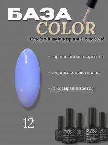 12 База цветная Rubber Base COLOR MIX 7.3ml