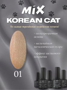 01 Гель лак KOREAN CAT MIX 7.3ml