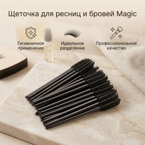 Щеточки для ресниц нейлоновые 50шт