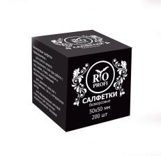 Салфетки безворсовые 5*5 Спанлейс (200шт)