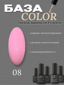 08 База цветная Rubber Base COLOR MIX 7.3ml