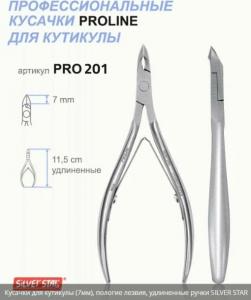 Кусачки маникюрные для кутикулы PRO 201
