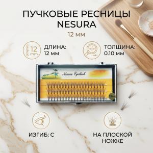 Ресницы пучковые Nesura С 0.10 - 12mm