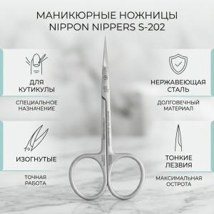 NN_S-202 Ножницы для кутикулы Standard" (104мм)"