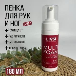 Мульти пенка  5 в 1  Livsi 180мл