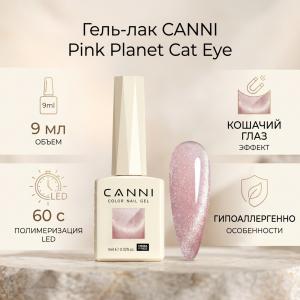 8012 Pink Planet Cat Eye CANNI 9ml