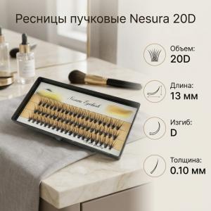 Ресницы пучковые Nesura D0.10 - 13mm