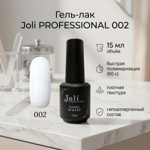 002 Гель лак Joli Professional 15ml