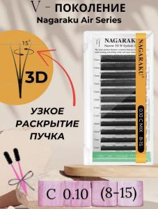 Ресницы Nagaraku пучки узкие 3D C 0.10 mix 8-15