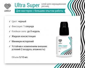 Клей черный Lovely Ultra Super" 10мл"