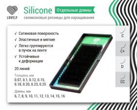 Ресницы черные Lovely Silicone"-20 линий (С 0.10 08мм)"