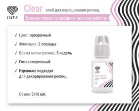 Клей прозрачный Lovely Clear" 5мл"