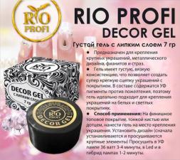 Густой гель для крупных украшений банка RIO PROFI 7 гр