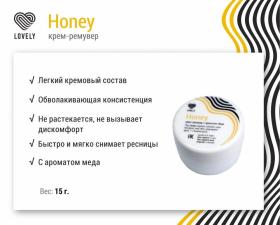 Крем-ремувер Lovely  Honey" 15г"