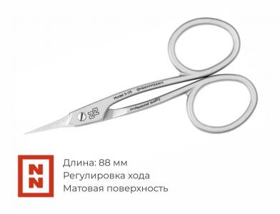 Ножницы для кутикулы NN S-05