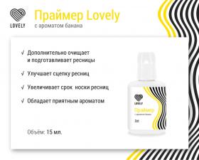 Праймер Lovely с ароматом банана 15мл